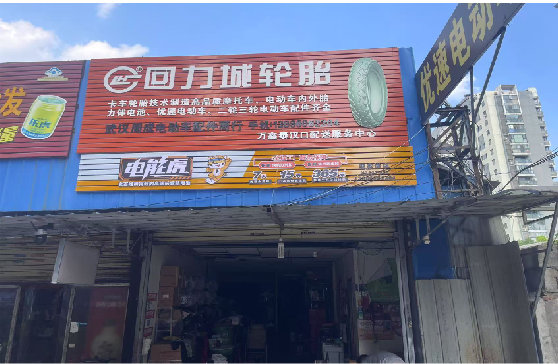 德阳门头店招
