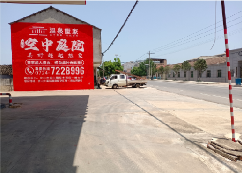 德阳墙体广告如何定价？