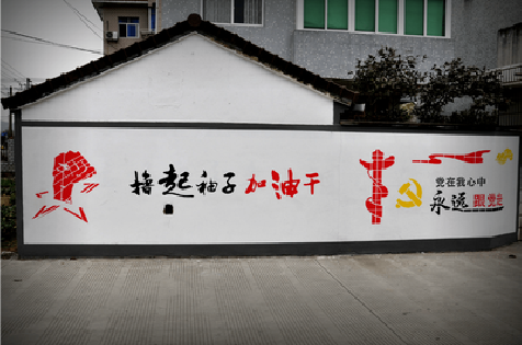 德阳乡村振兴墙体彩绘