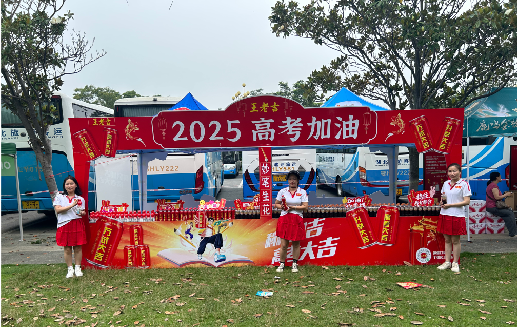 德阳王老吉高考活动搭建