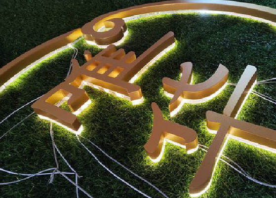 德阳门头上的发光字你选对了吗？