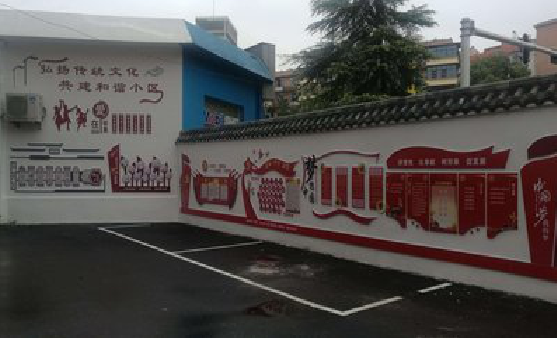 德阳社区文化墙的创意设计。