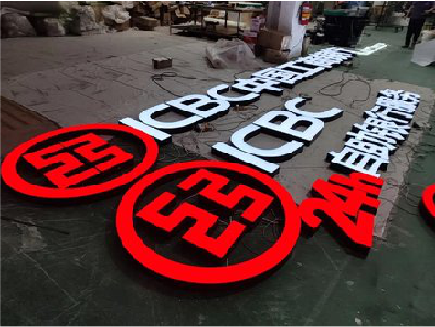 德阳教你如何保养亚克力发光字