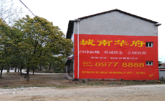 德阳分析哪些行业适合做墙体广告？