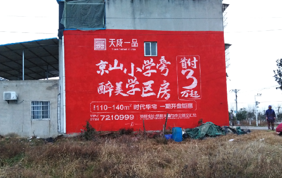 德阳墙体彩绘宣传效果如何？