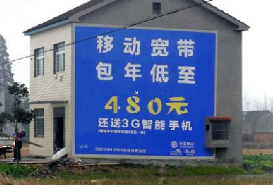 德阳怎么发布户外墙体广告？