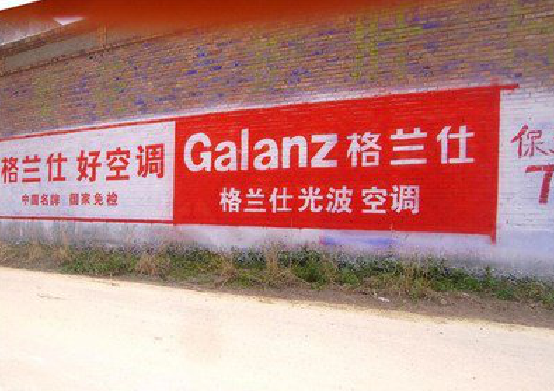 德阳墙体广告的价格影响因素有哪些？