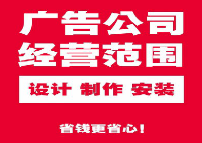 德阳广告制作有什么技巧？