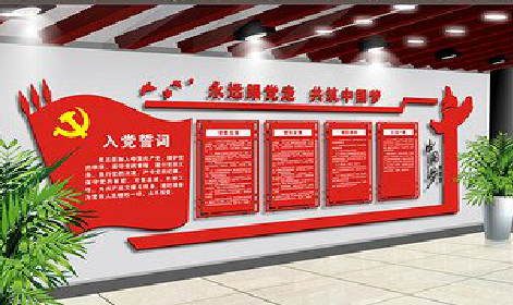 德阳党建文化墙设计成什么样式的合适？