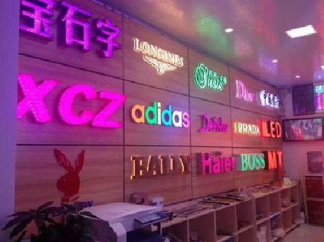 德阳七彩外露发光字的制作工艺。