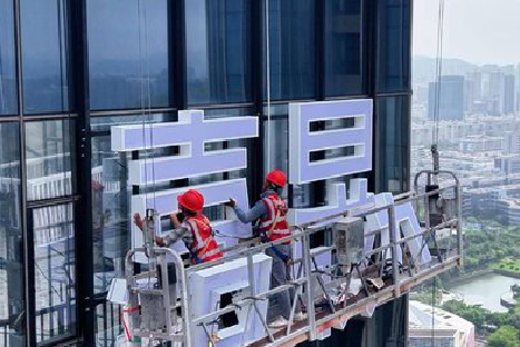 德阳玻璃上安装发光字怎么固定呢？