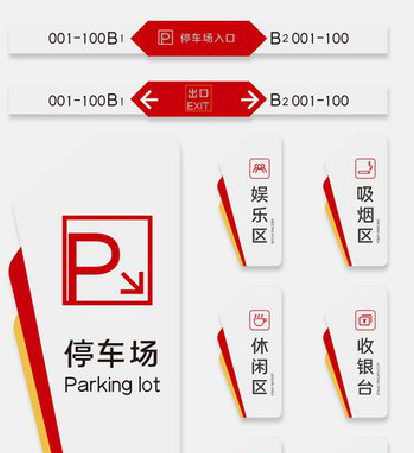 德阳商场标识系统规划管理。